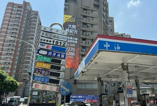 美伊停火協議生效！油價跌破80美元 台灣通膨壓力暫解、央行續凍利率
