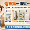 電費單一來嚇一跳？小編：真正吃電的是你家那些「裝無辜」家電